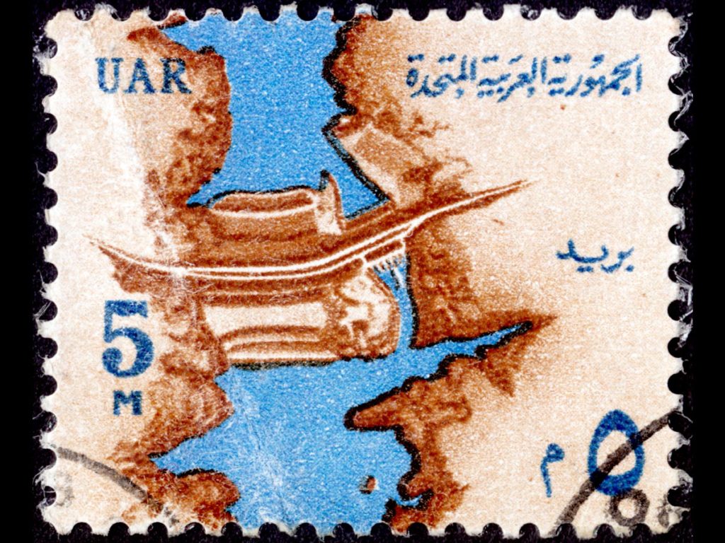 United Arab Republic stamps for philatelists and other buyers