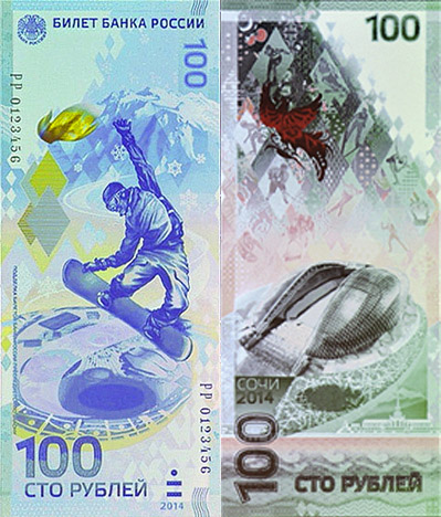 Russia 2014 Sochi Winter Olympics 100 roubles rare banknotes