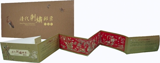 Taiwan embroidery stamps set of 2013