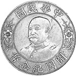 China rare coins for collectors and other buyers